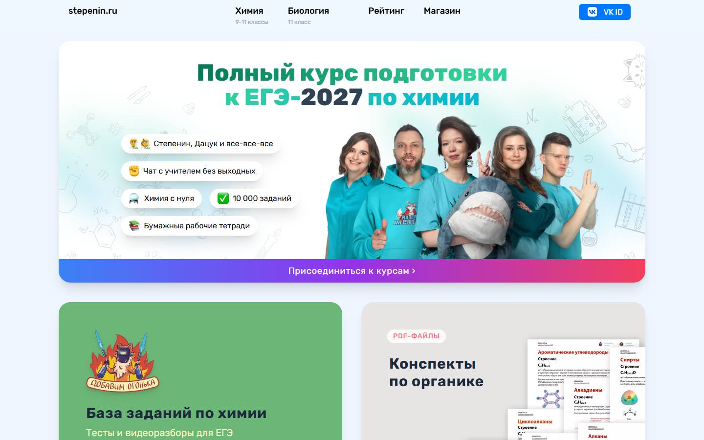 Главная страница сайта Степенин и Дацук (stepenin.ru)