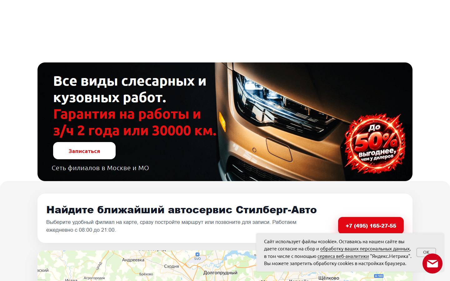 Главная страница сайта Стилберг-авто (stilberg.ru)