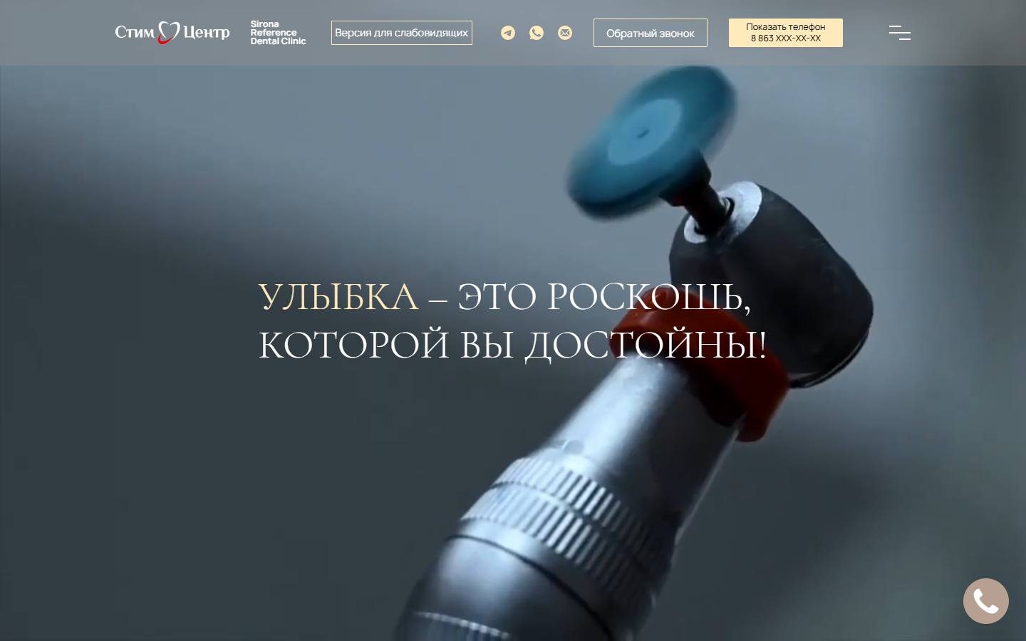 Главная страница сайта Стим-центр (stim-centre.ru)