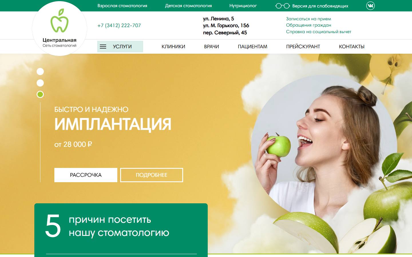 Главная страница сайта Stom-centr (stom-centr.ru)
