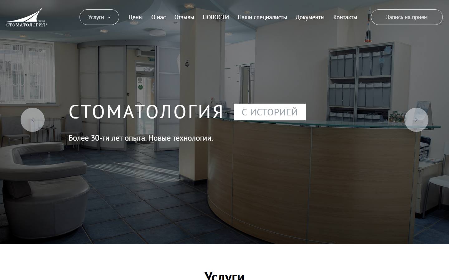 Главная страница сайта ЦСКБ (stomat-cskb.ru)