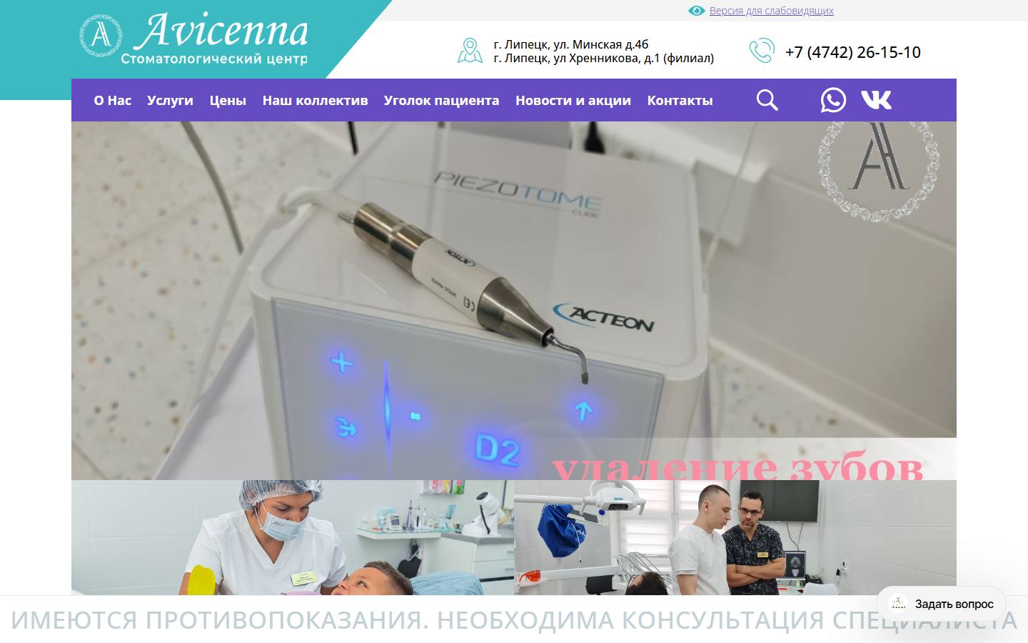 Главная страница сайта Стоматология на Елецком (stomat48.ru)