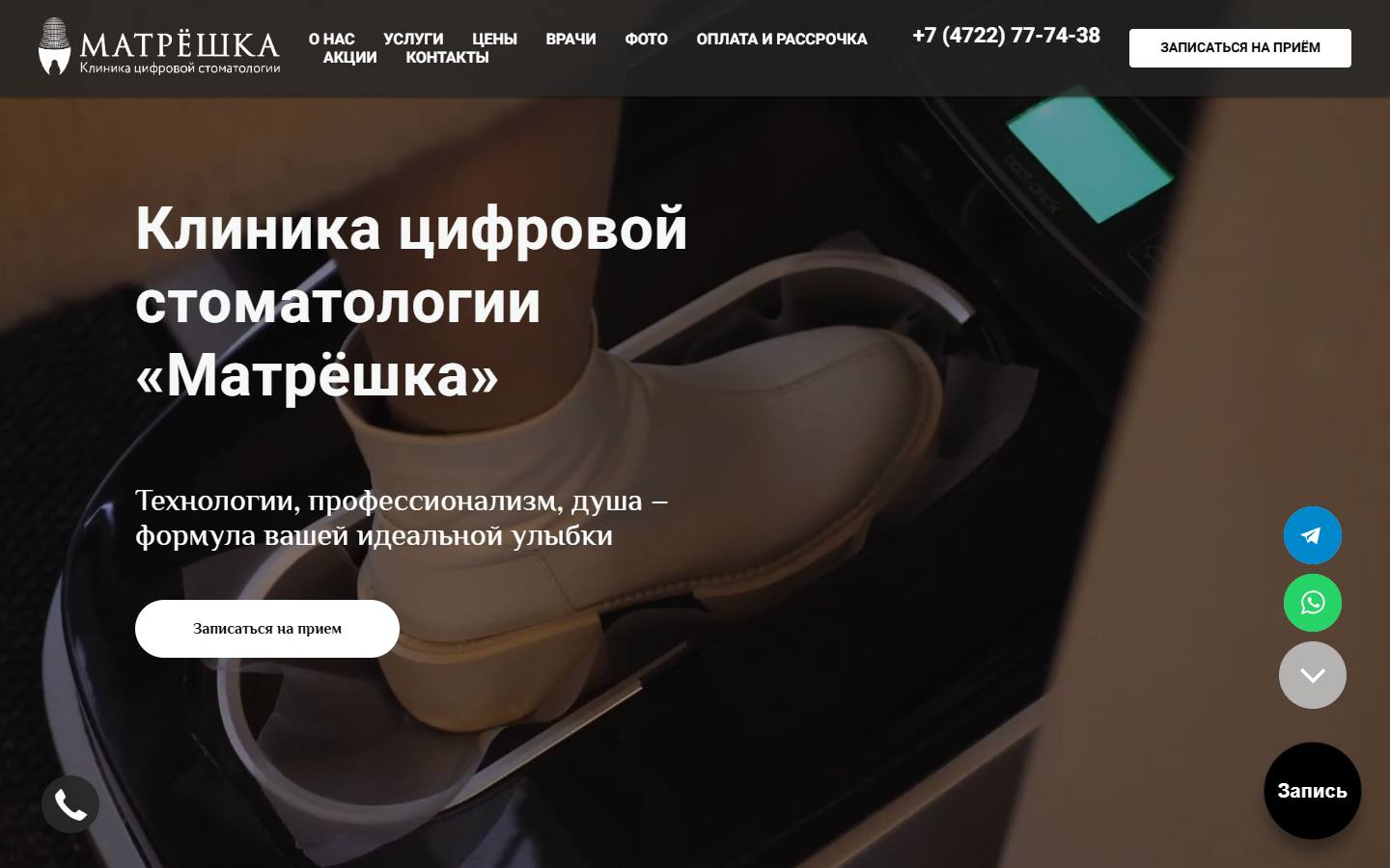 Главная страница сайта Матрёшка (stomatologiya-matreshka.ru)