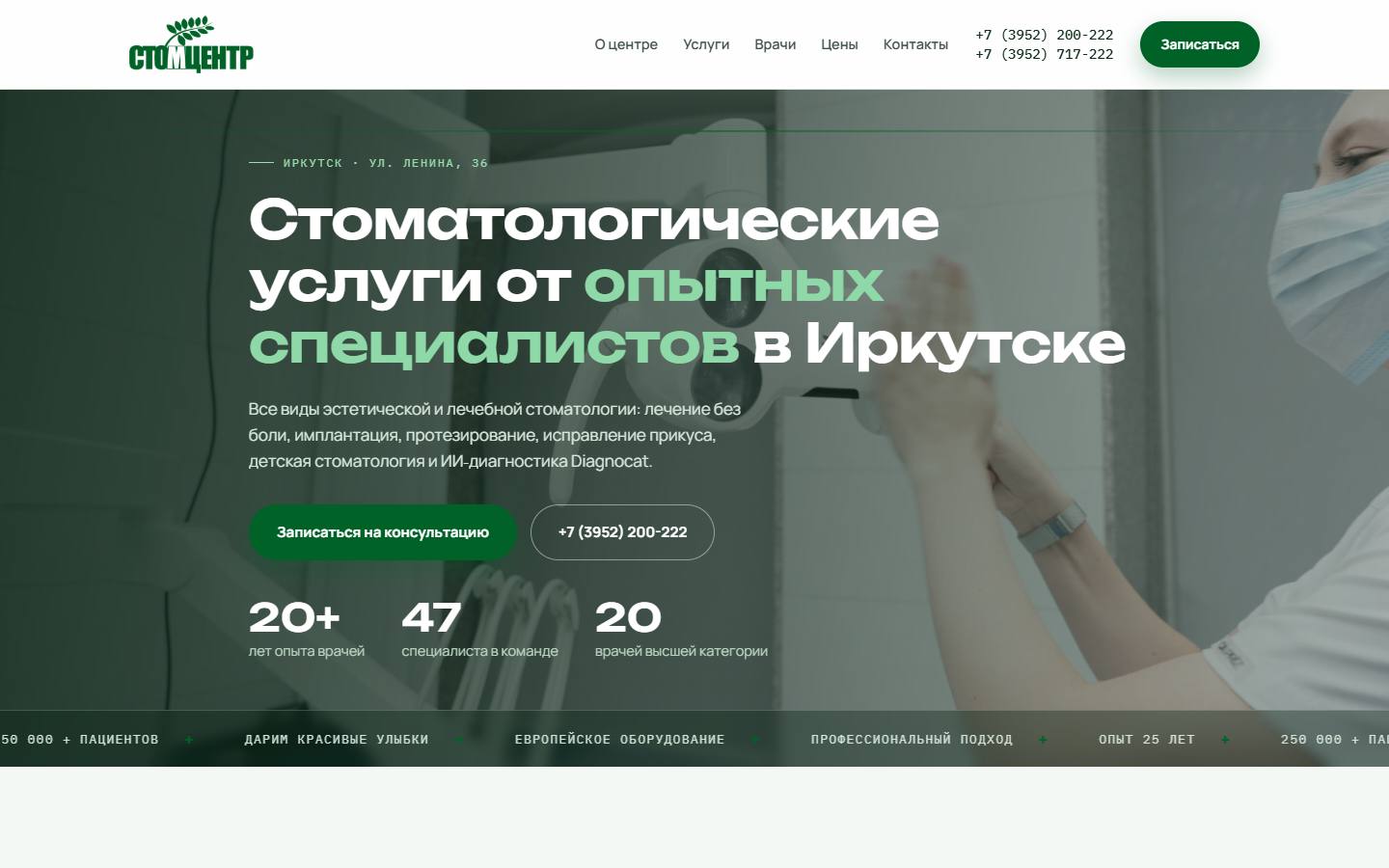 Главная страница сайта Стомцентр (stomcenter.com)