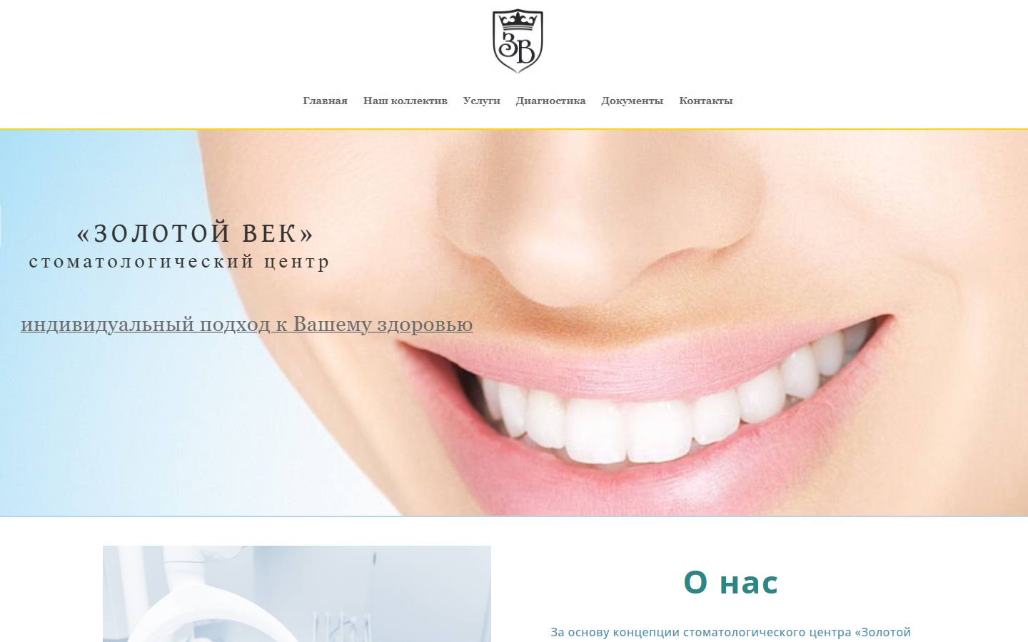 Главная страница сайта Золотой век (stomgold.ru)