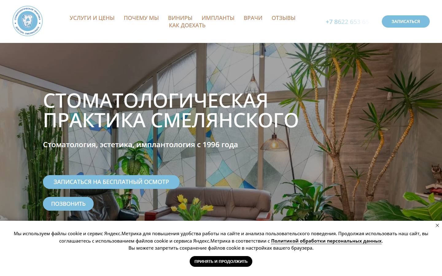 Главная страница сайта Стоматологическая практика (stompractice.com)