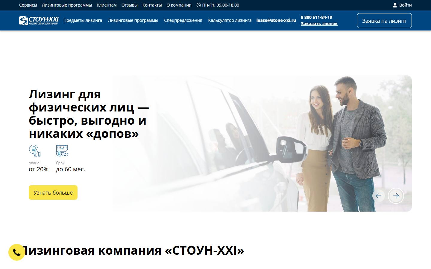 Главная страница сайта Стоун-XXI (stone-xxi.ru)