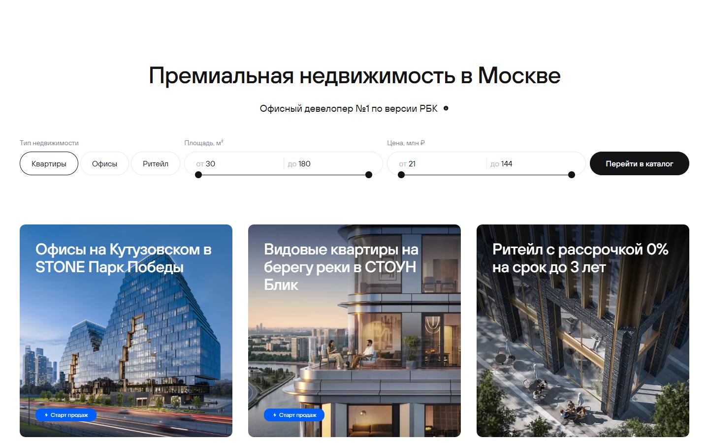 Главная страница сайта Stone (stone.ru)
