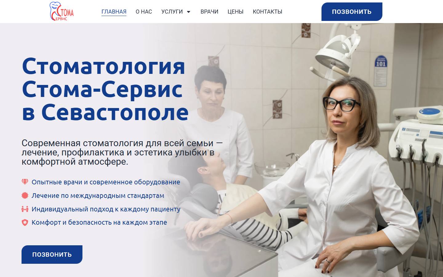 Главная страница сайта Стома-Сервис (stooma.com)
