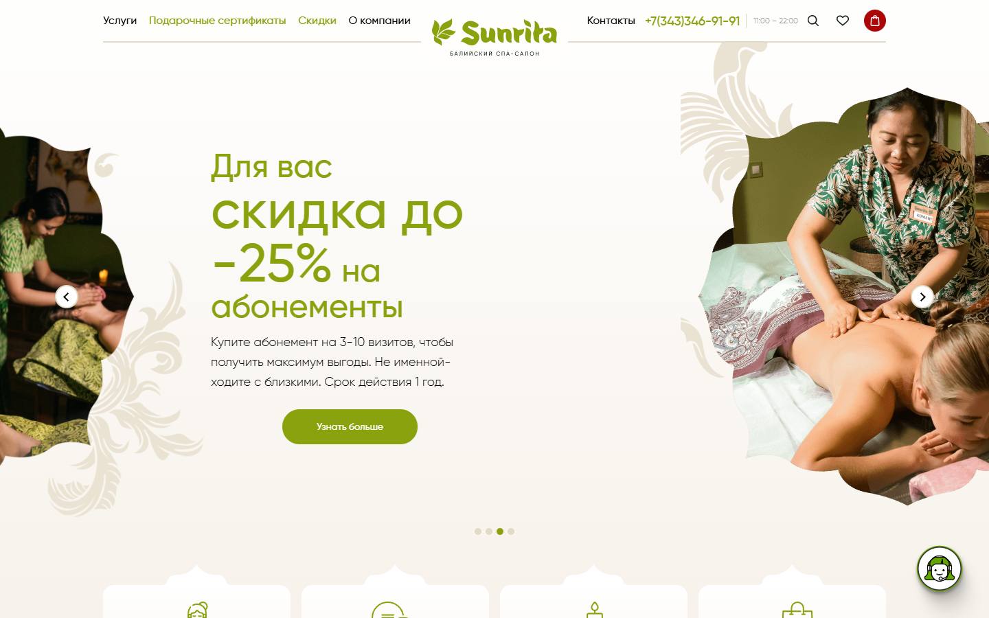 Главная страница сайта Sunrita (sunrita.ru)