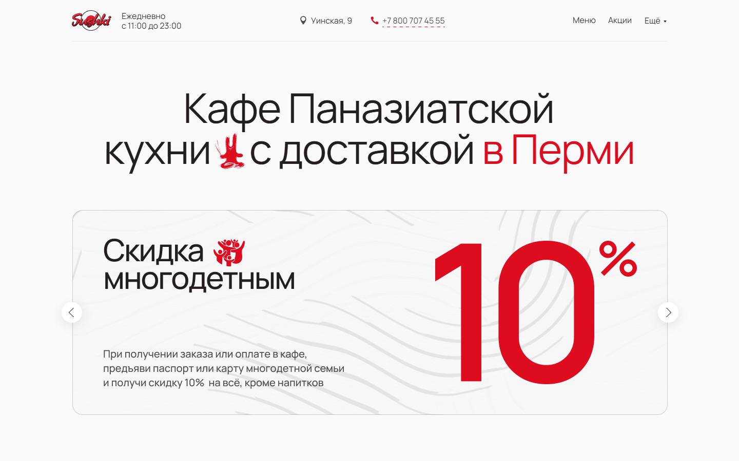 Главная страница сайта Sushki (sushki.net)