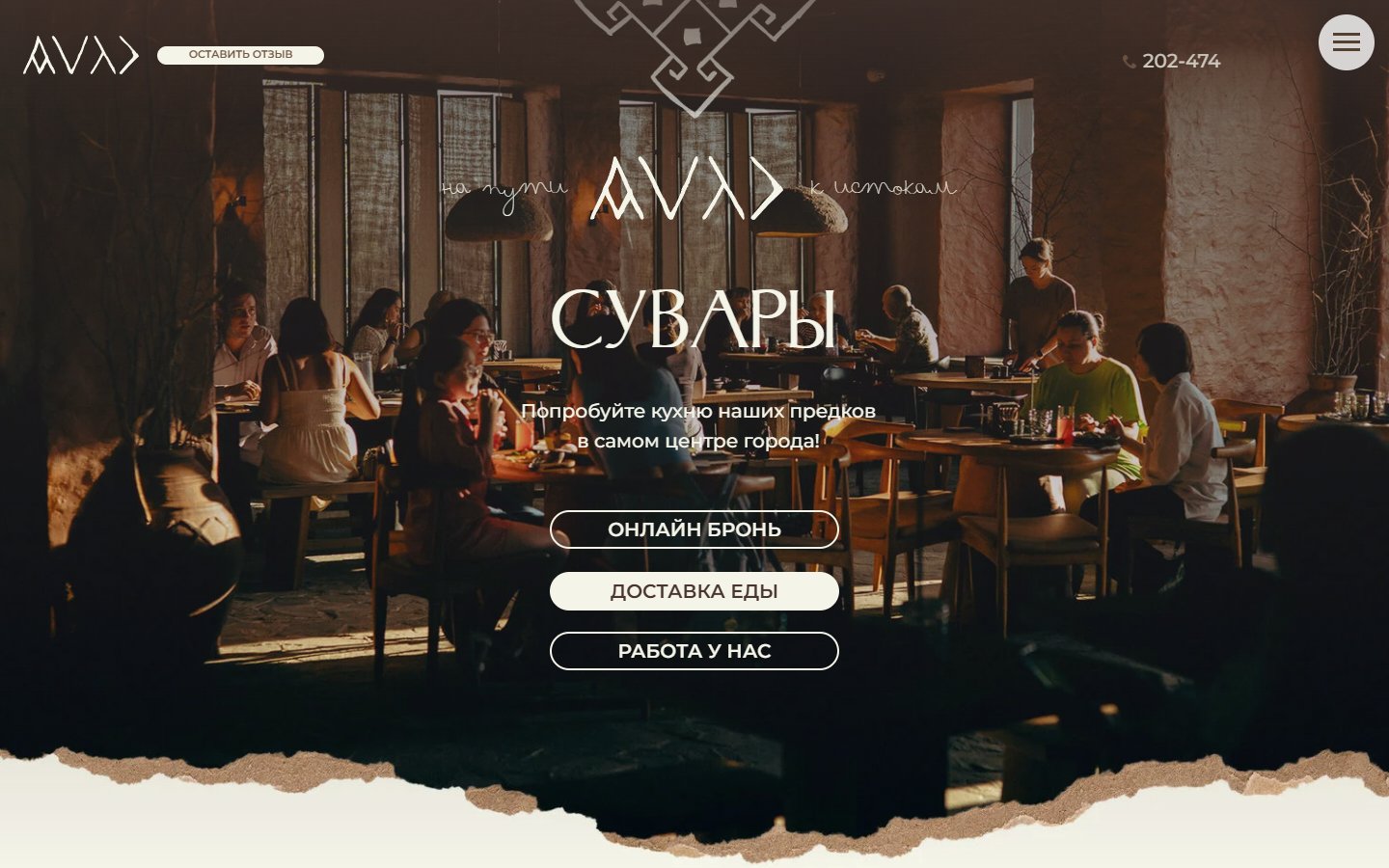 Главная страница сайта Сувары (suvaryrest.ru)