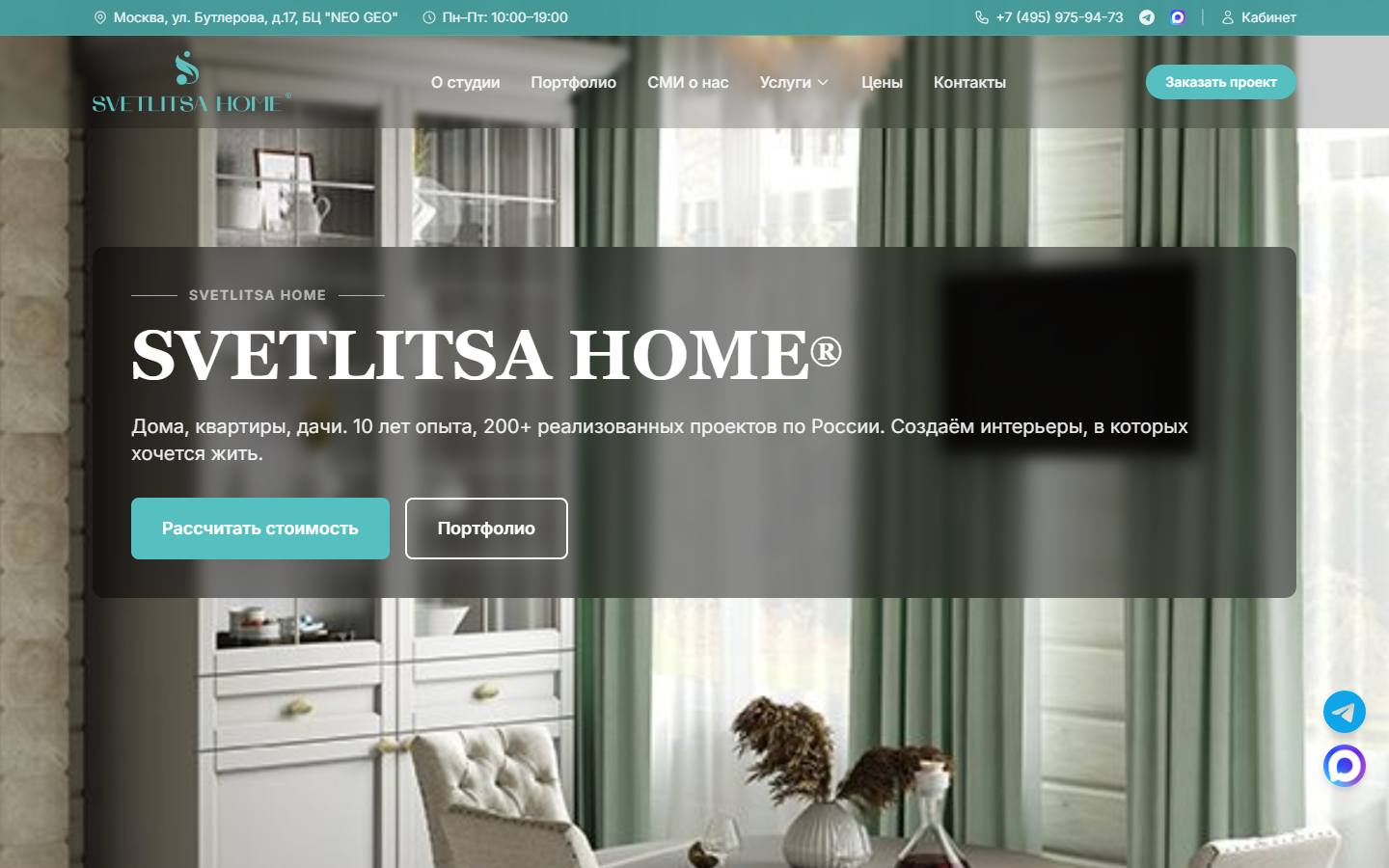 Главная страница сайта Svetlitsa home® (svetlitsa.pro)