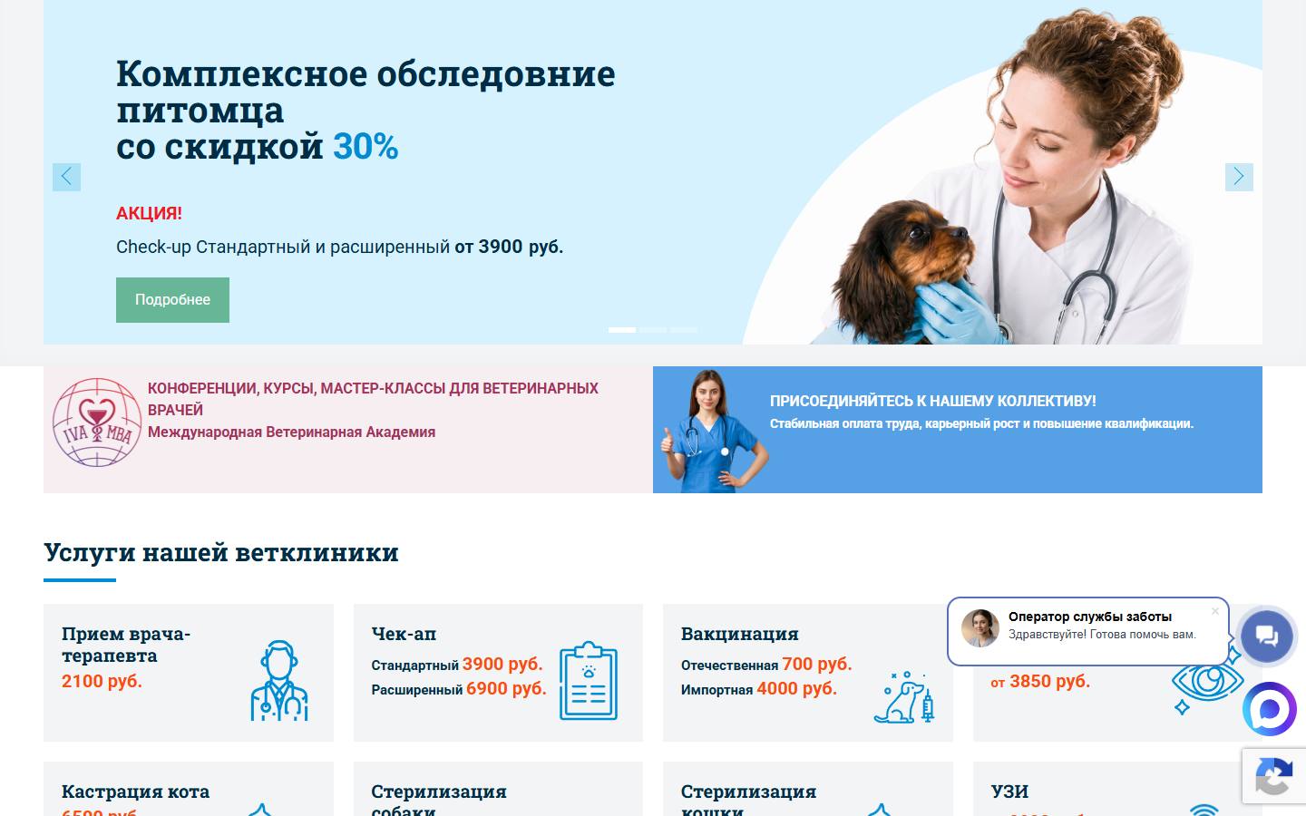 Главная страница сайта Свой доктор (svoydoctor.ru)