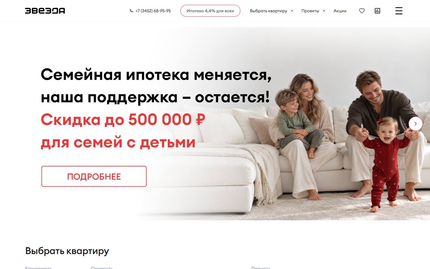 Главная страница сайта Звезда (szzvezda.ru)