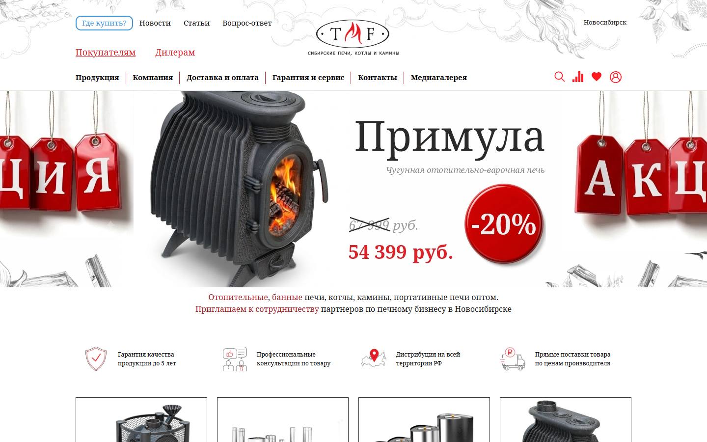 Главная страница сайта TMF (t-m-f.ru)