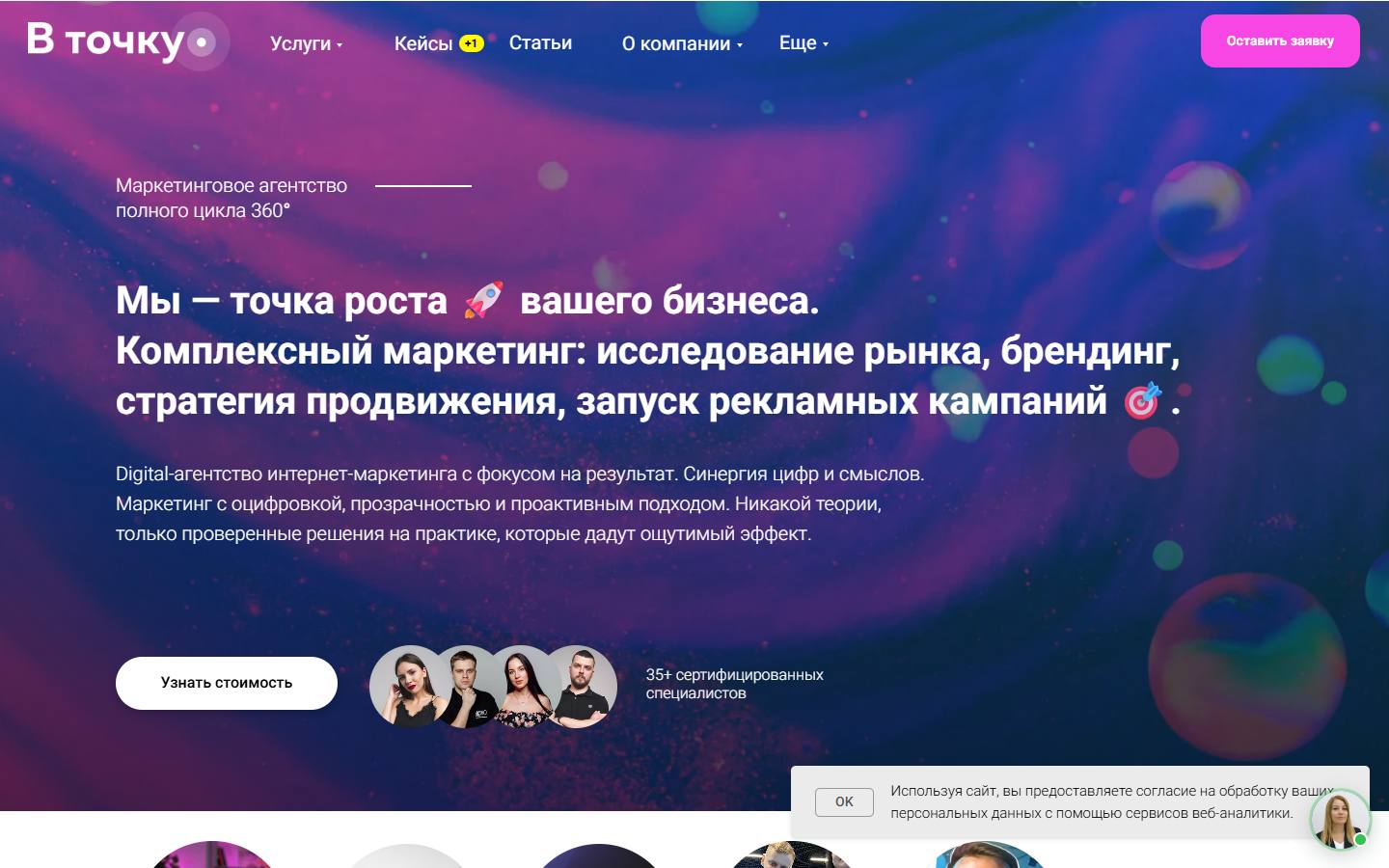 Главная страница сайта В точку (t4ka.ru)