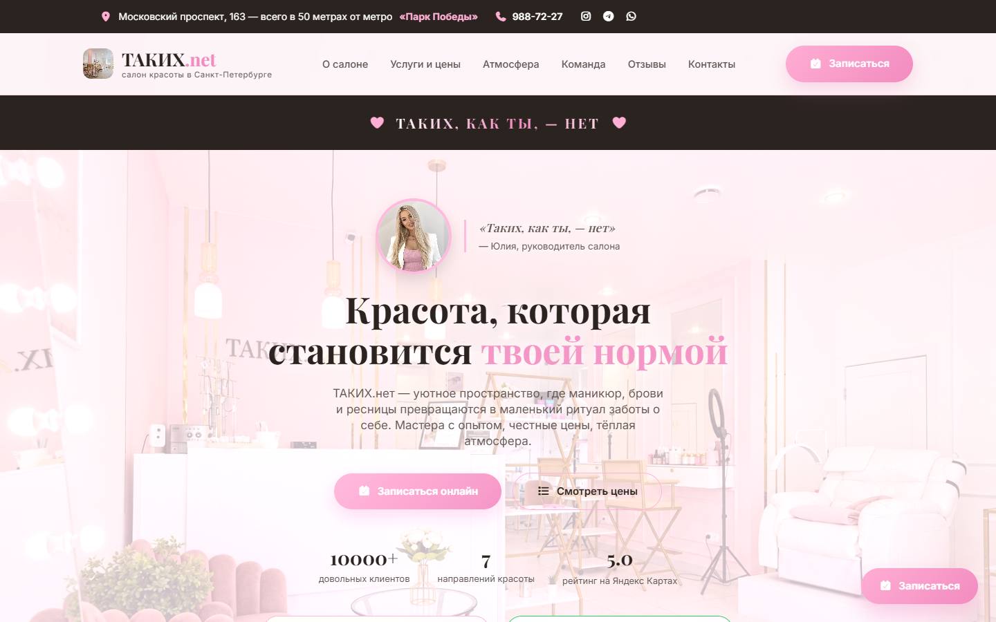 Главная страница сайта Таких.net (takix-net.ru)