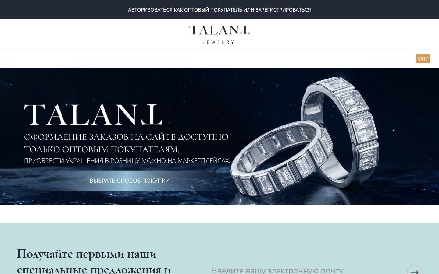 Главная страница сайта Talant (talantgold.ru)