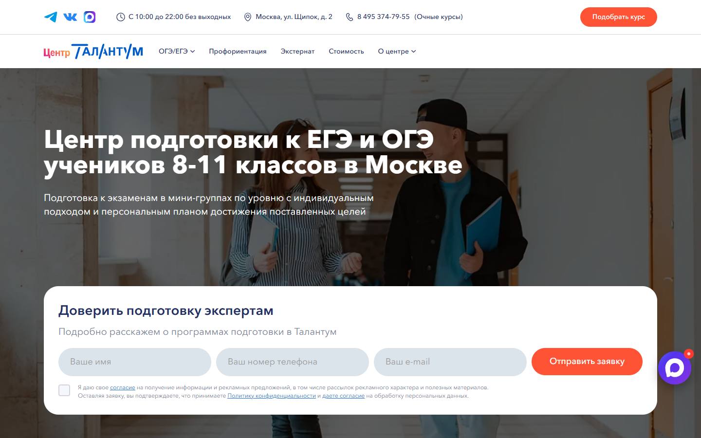 Главная страница сайта Талантум (talantum.ru)