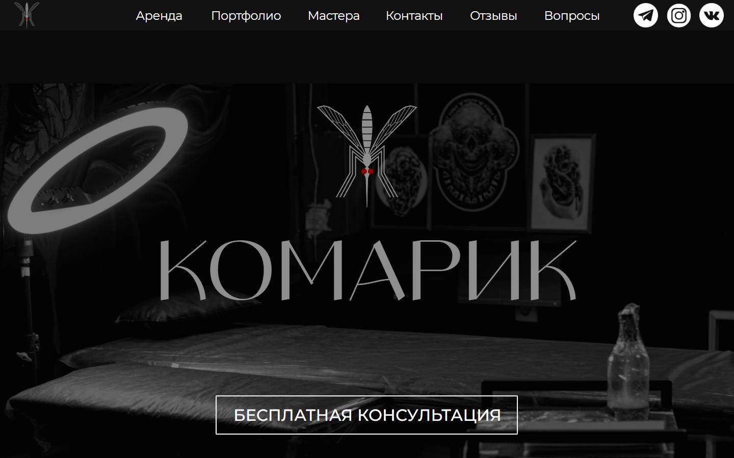 Главная страница сайта Комарик (tatoo-spb.ru)