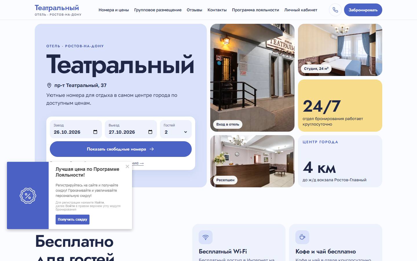 Главная страница сайта Театральный (teatralny.su)