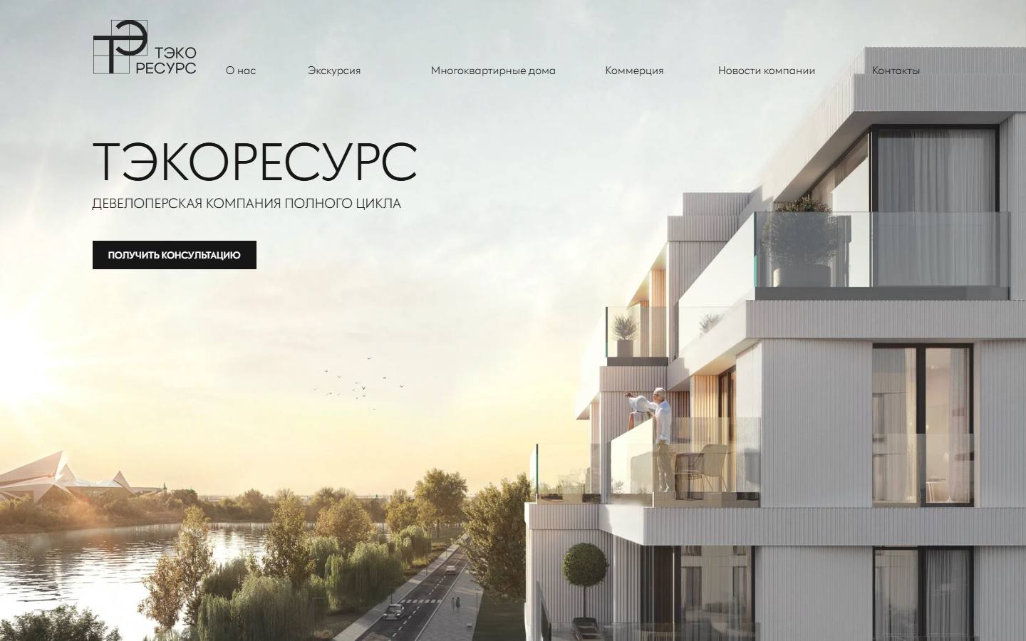 Главная страница сайта Тэкоресурс (tecoresource.ru)