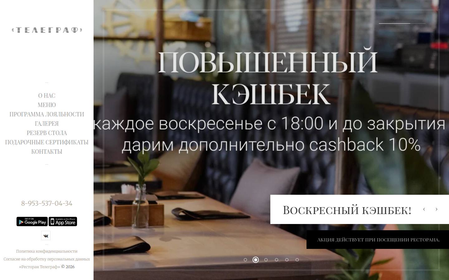 Главная страница сайта Телеграф (telegraf-ptz.ru)