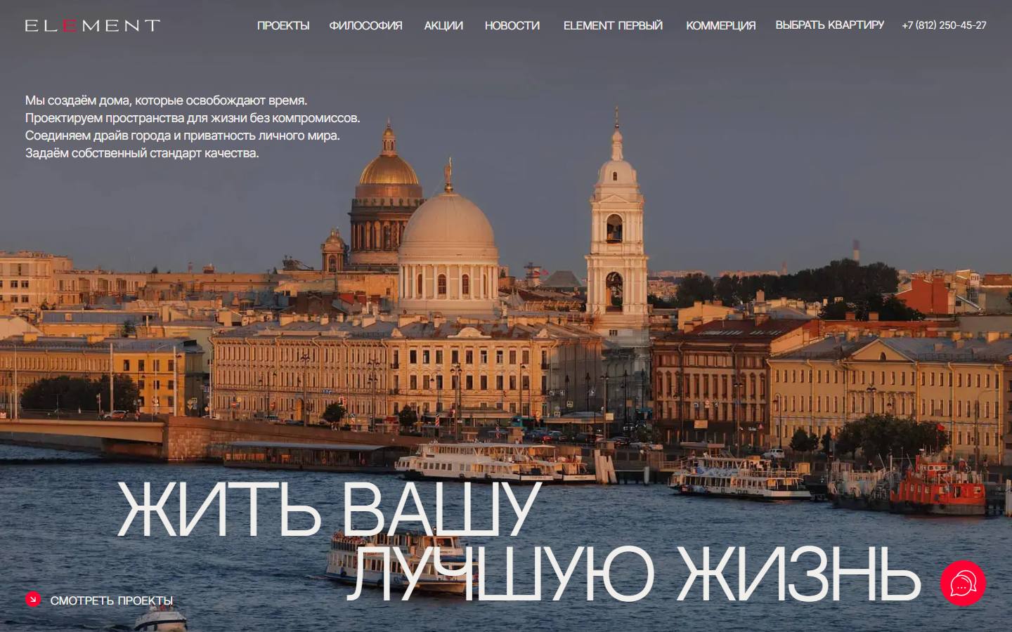 Главная страница сайта Element (theelement.ru)