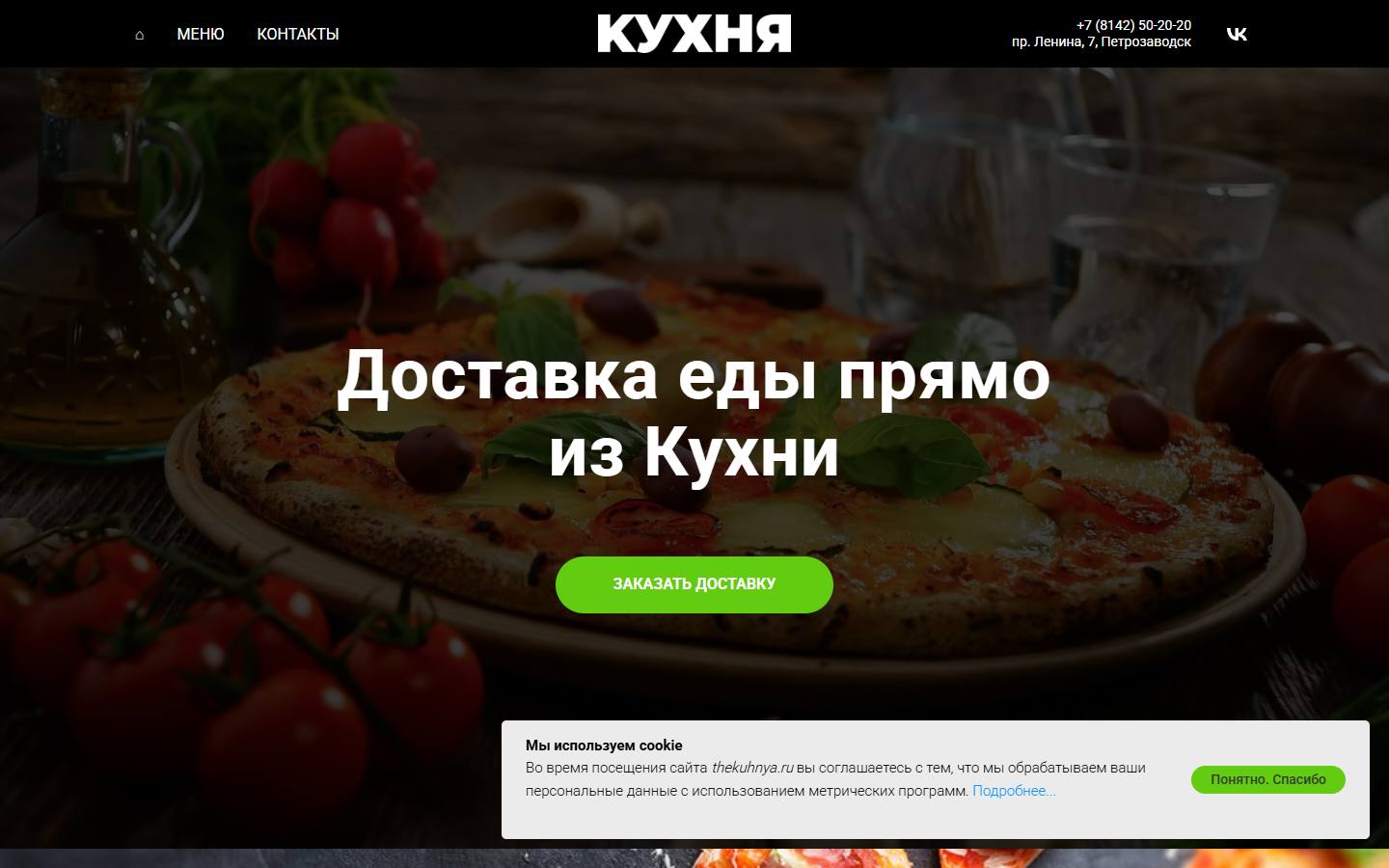 Главная страница сайта Кухня (thekuhnya.ru)