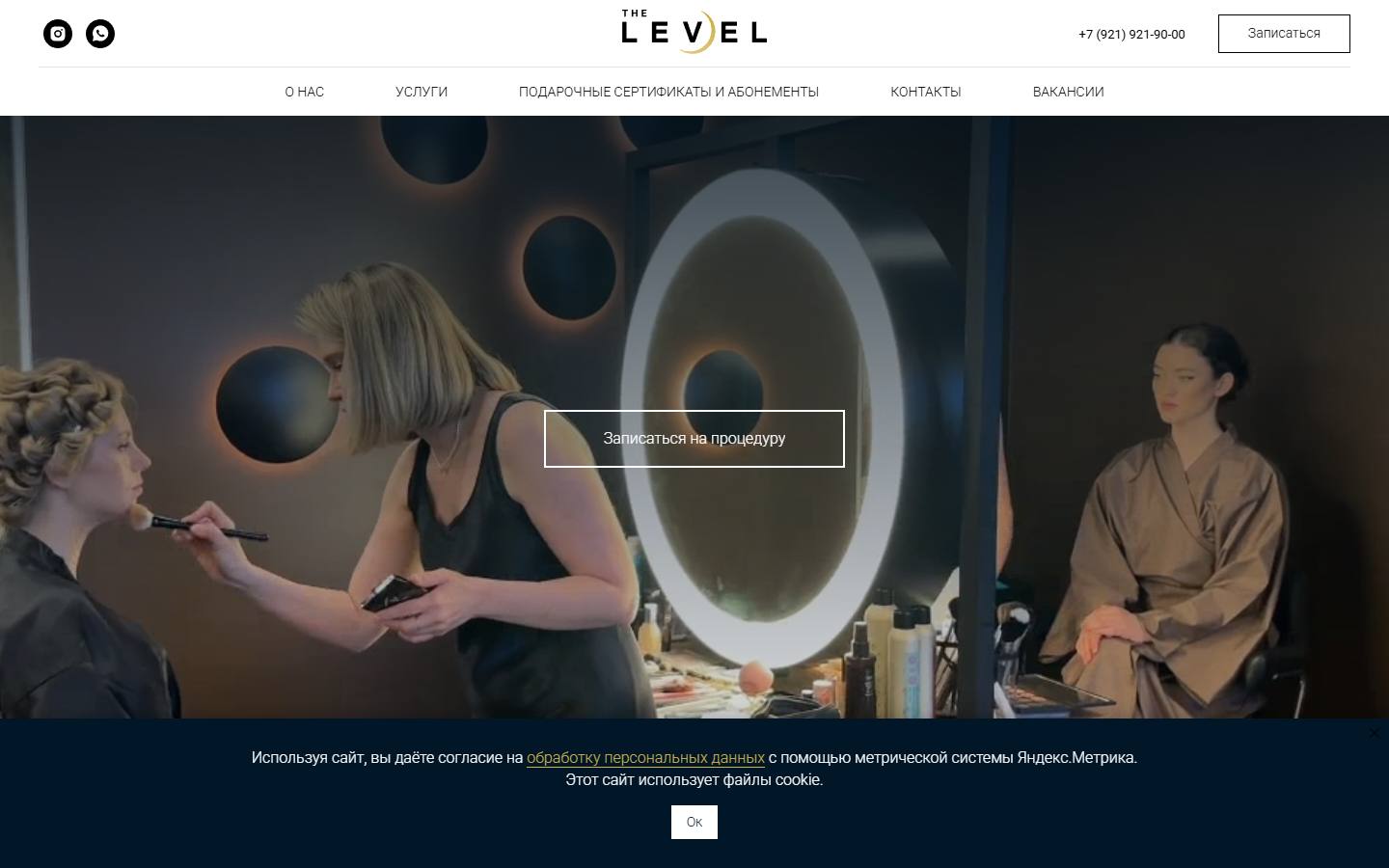 Главная страница сайта The Level (thelevel.ru)
