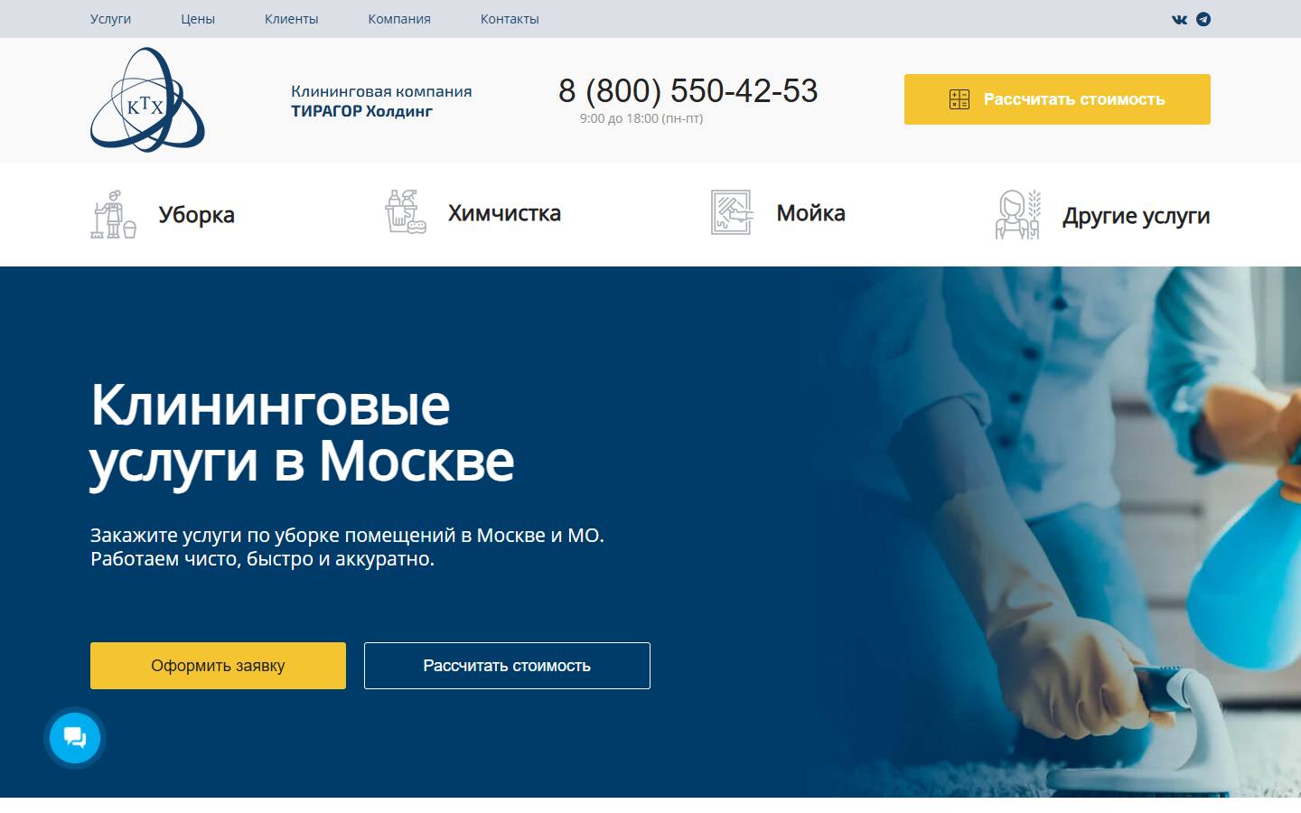 Главная страница сайта Тирагор Холдинг (tiragor.com)