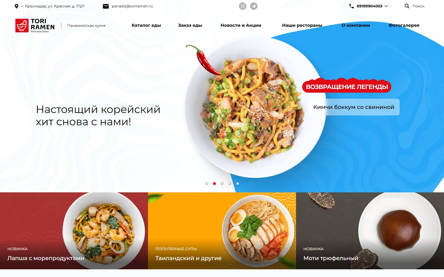 Главная страница сайта Тори Рамен (toriramen.ru)