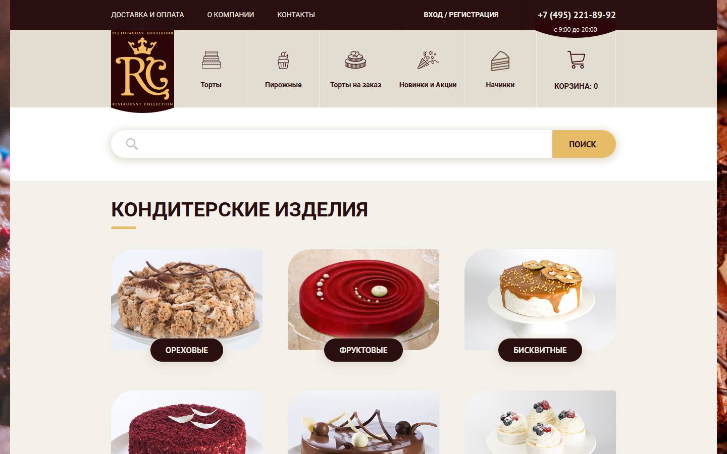 Главная страница сайта TortMakers (tortmakers.ru)