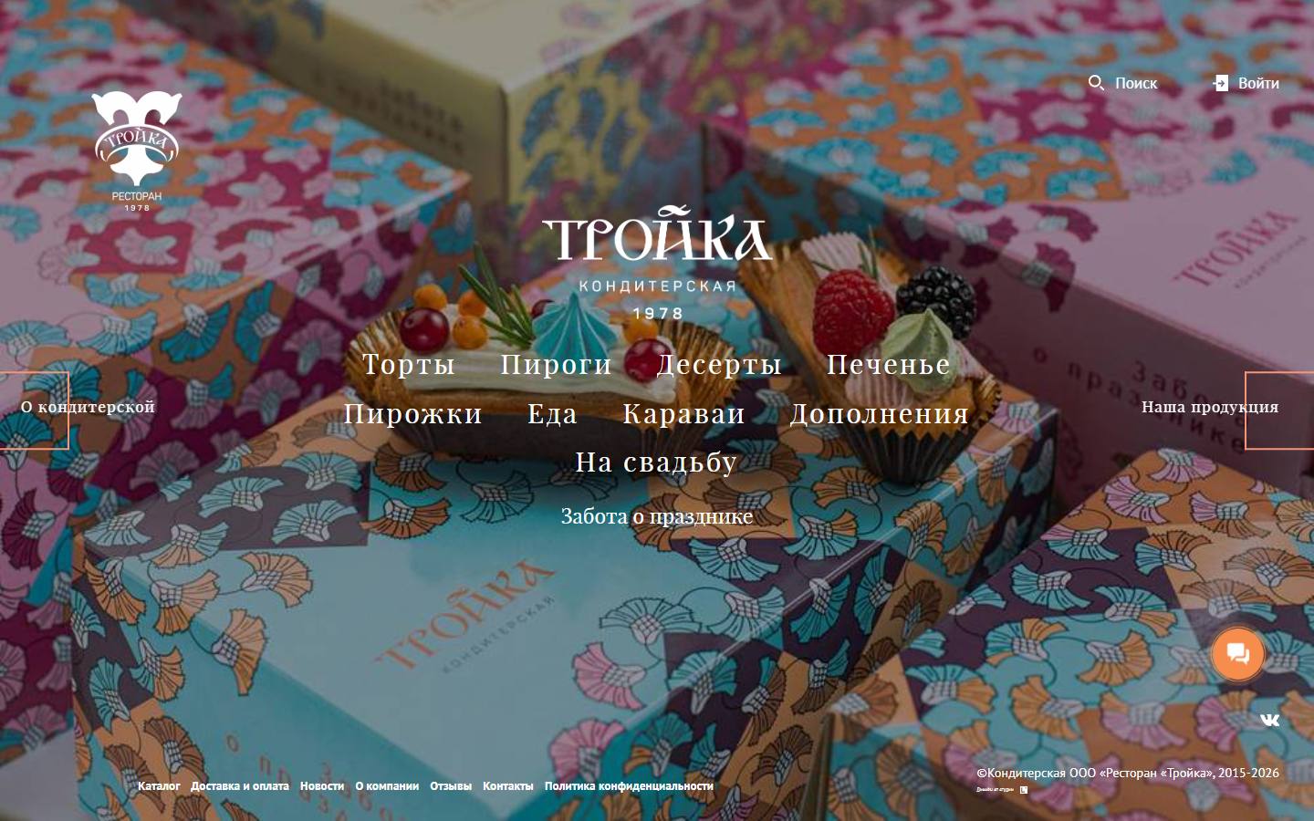 Главная страница сайта Тройка (troika-cond.ru)