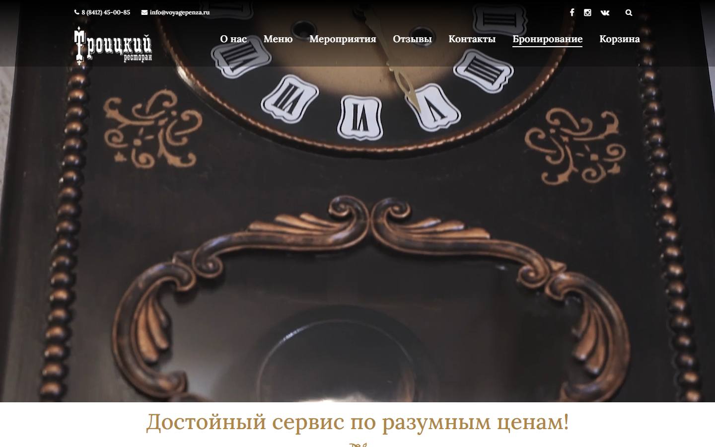 Главная страница сайта Троицкий (troitskiy58.ru)