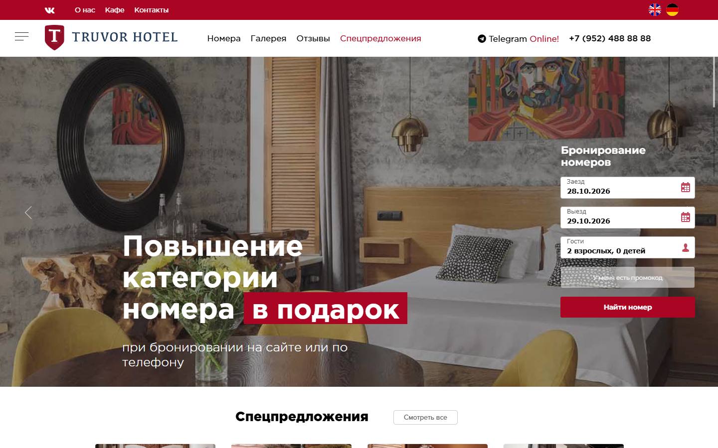 Главная страница сайта Truvor (truvorhotel.com)