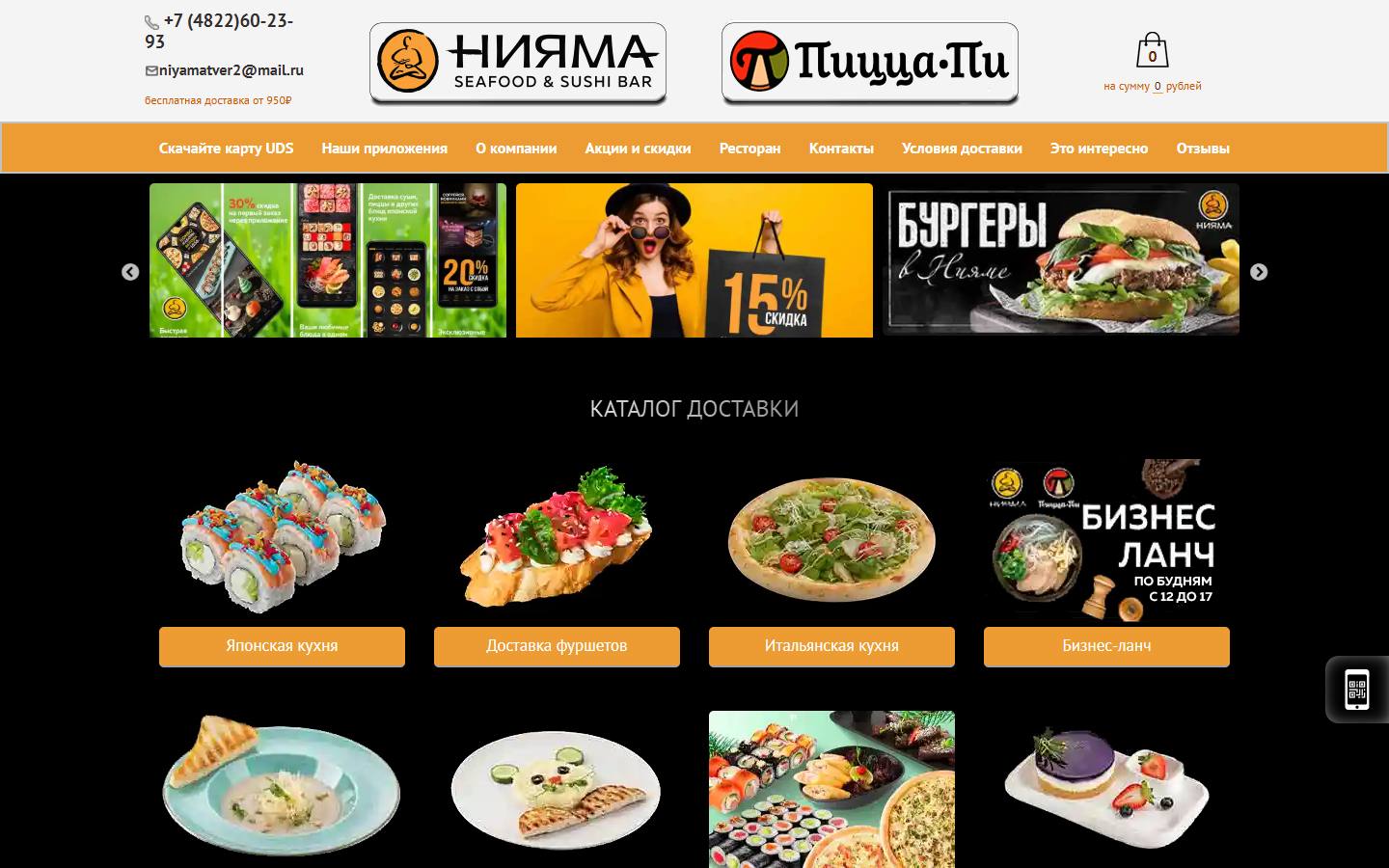 Главная страница сайта Нияма (tver-niyama.ru)