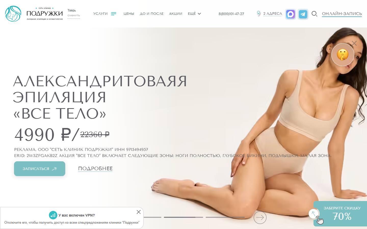 Главная страница сайта Подружки (tver.podruge.ru)