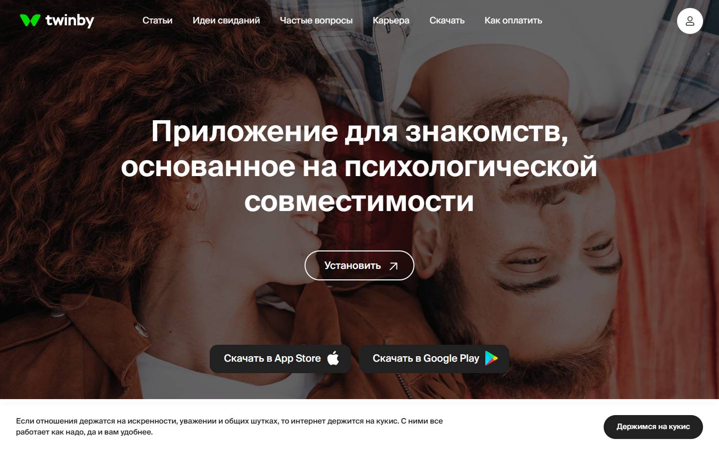 Главная страница сайта Twinby (twinby.ru)