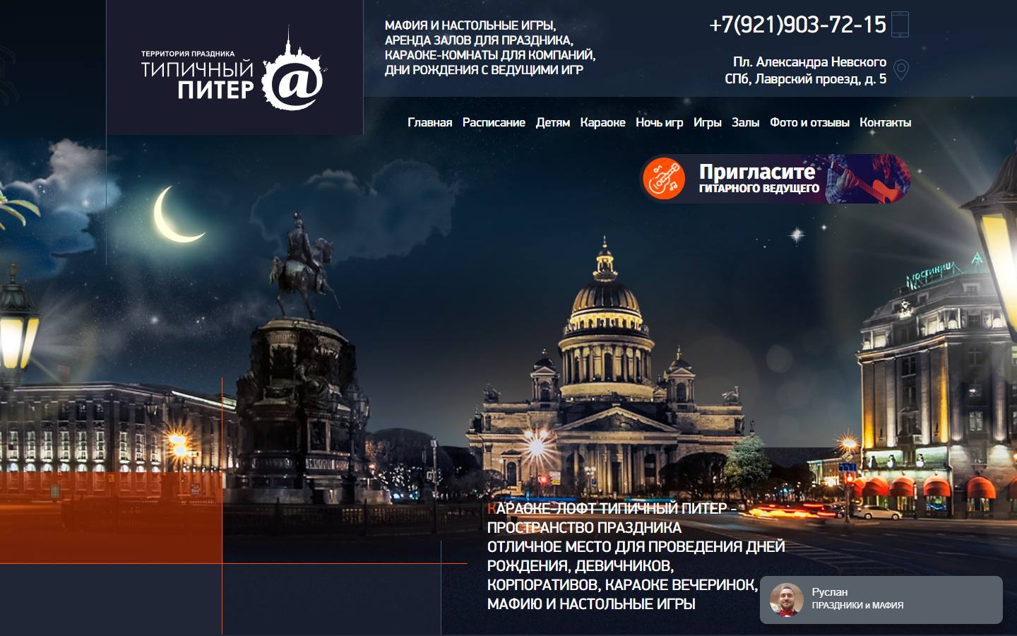Главная страница сайта Типичный Питер (typicalpiter.ru)