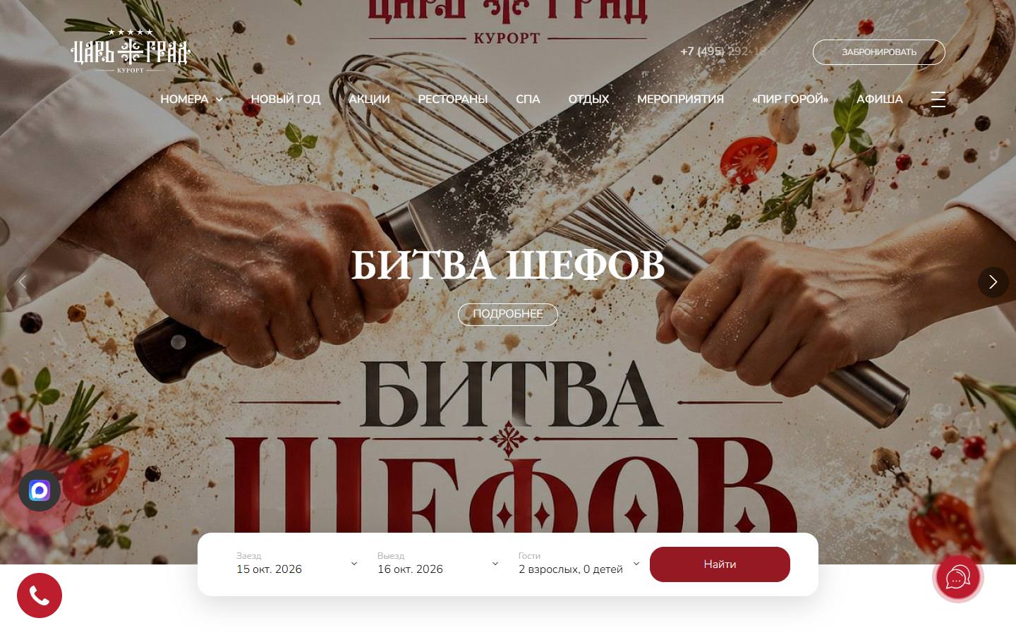 Главная страница сайта Царьград (tzargrad.ru)