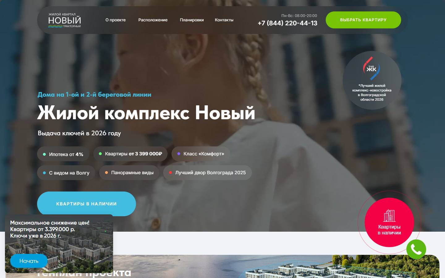 Главная страница сайта Новый (tzrnew.ru)
