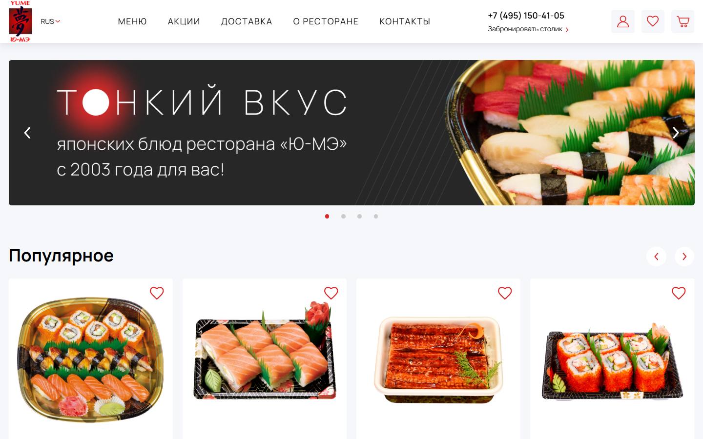 Главная страница сайта Ю-мэ (u-me.ru)