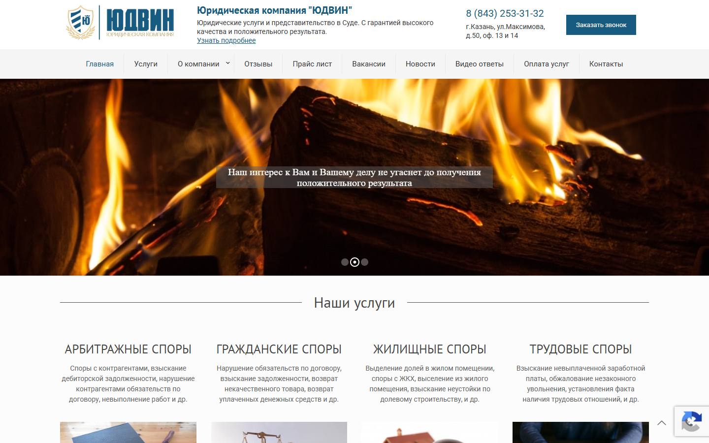 Главная страница сайта Юдвин (udvin.ru)