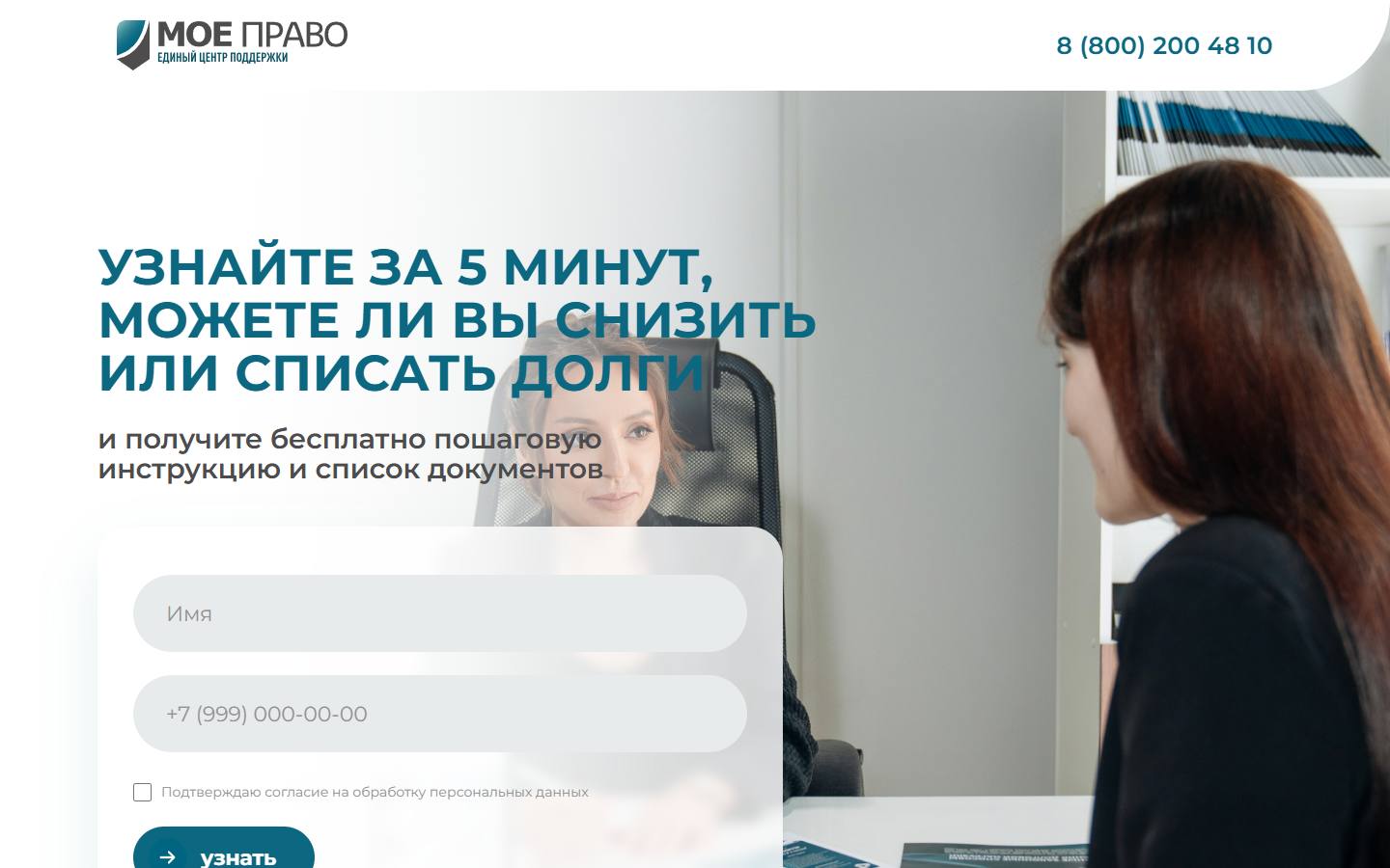 Главная страница сайта Мое право (ufa.mpravo24.ru)