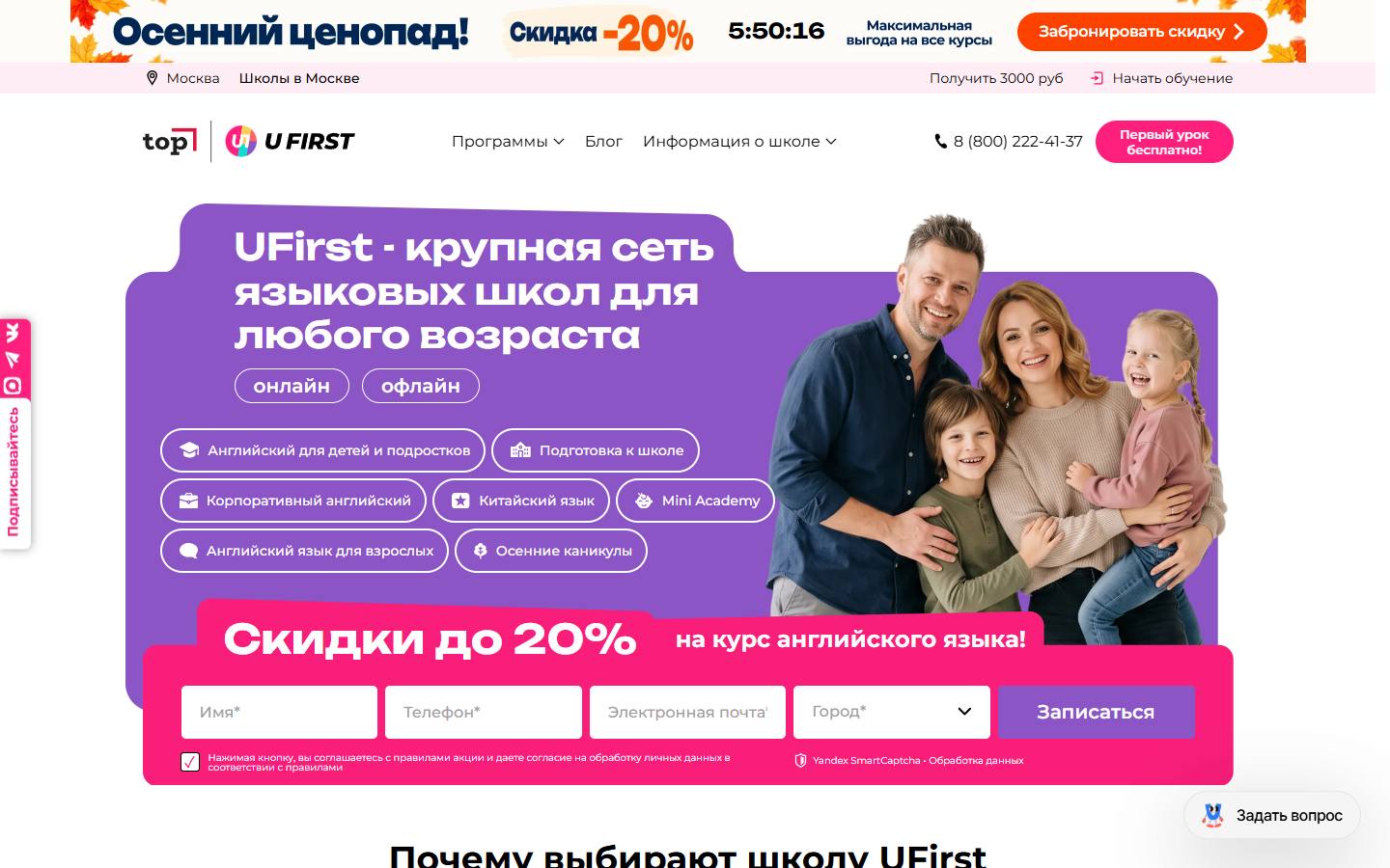 Главная страница сайта UFirst (ufirst.ru)
