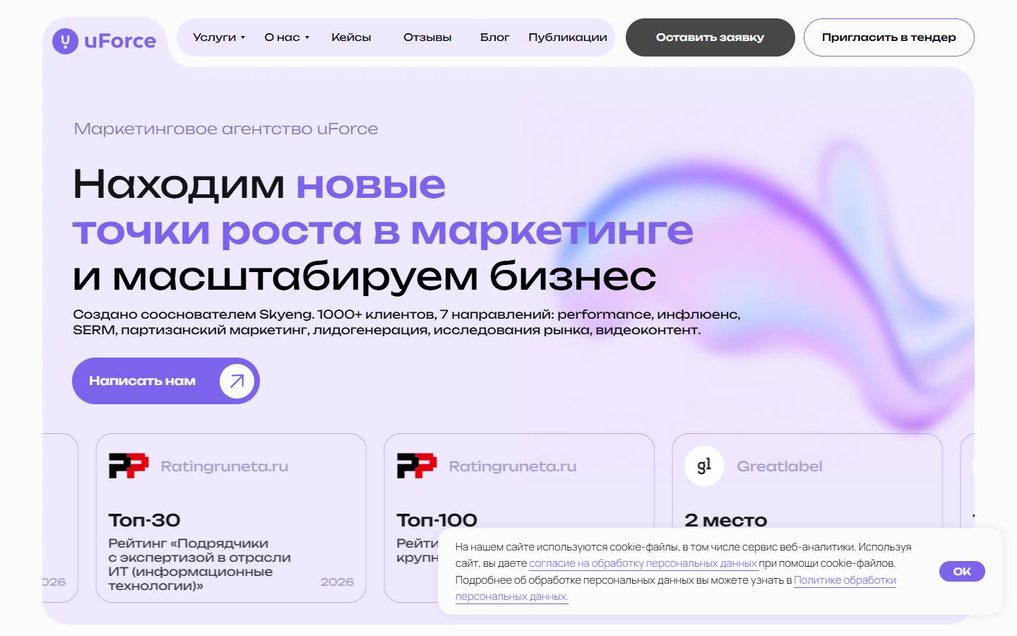 Главная страница сайта uForce (uforce.pro)