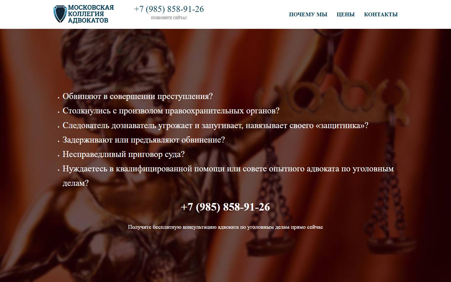 Главная страница сайта Град (ug.advokat-kollegia.ru)
