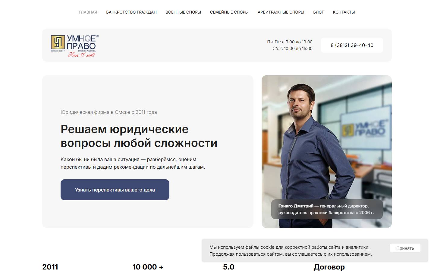 Главная страница сайта Умное право (umnoepravo.ru)